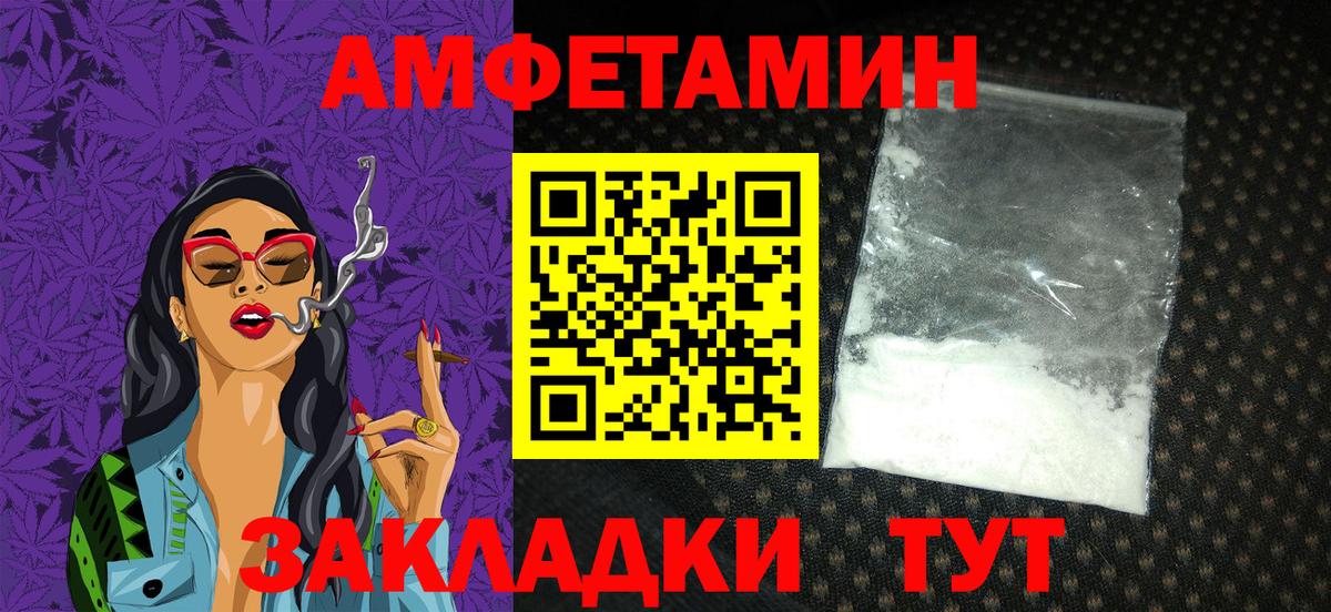 Амфетамин Розовый Бахчисарай