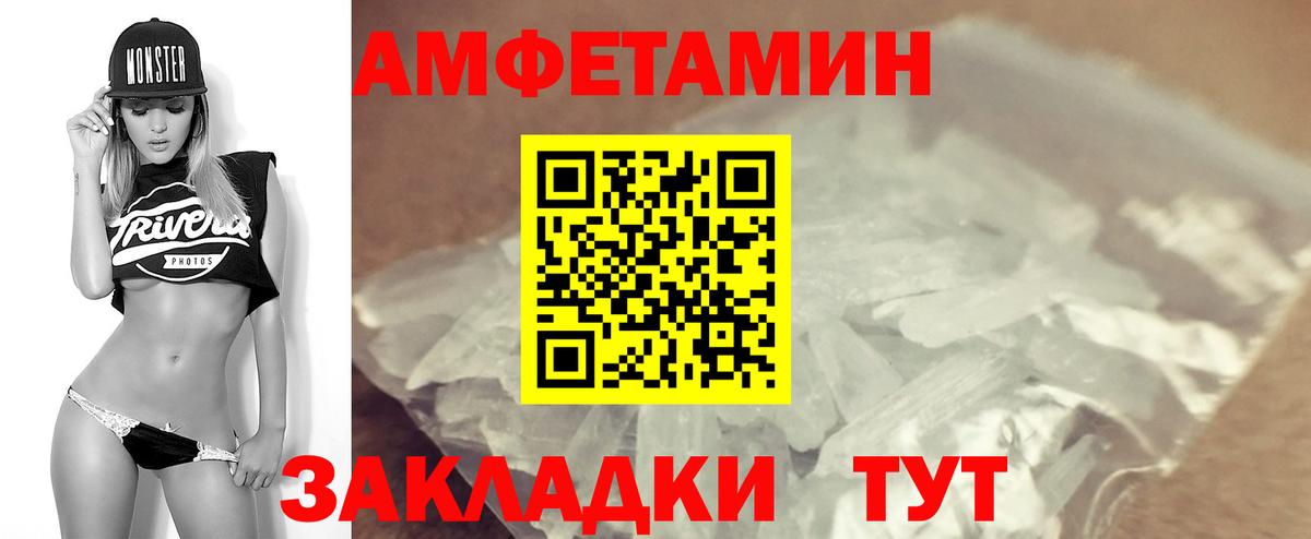 Бахчисарай  Amphetamine VHQ  MEGA как зайти  Вход с VPN  Amphetamine 