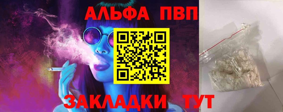 Alpha PVP кристаллы Бахчисарай