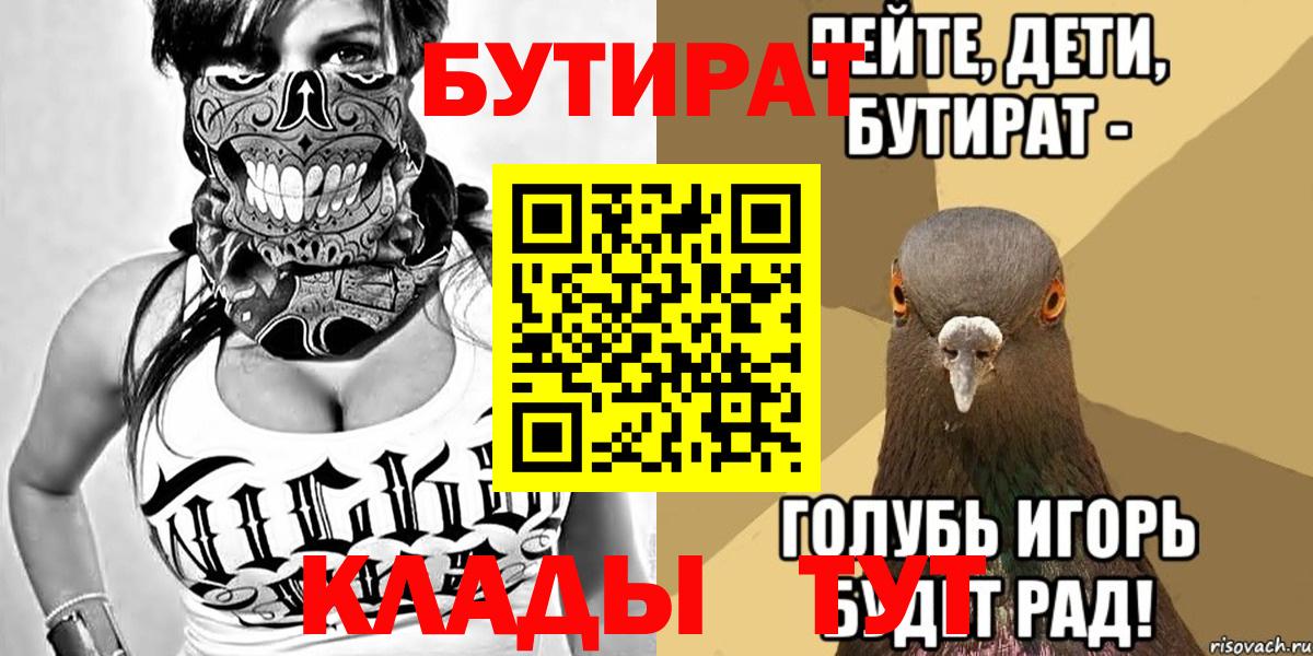 Бахчисарай  Бутират Butirat  Вход с VPN 
