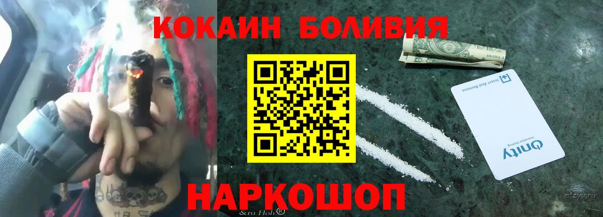 Бахчисарай  Cocaine  Вход с VPN  КОКАИН FishScale  наркотики  КОКАИН Перу 