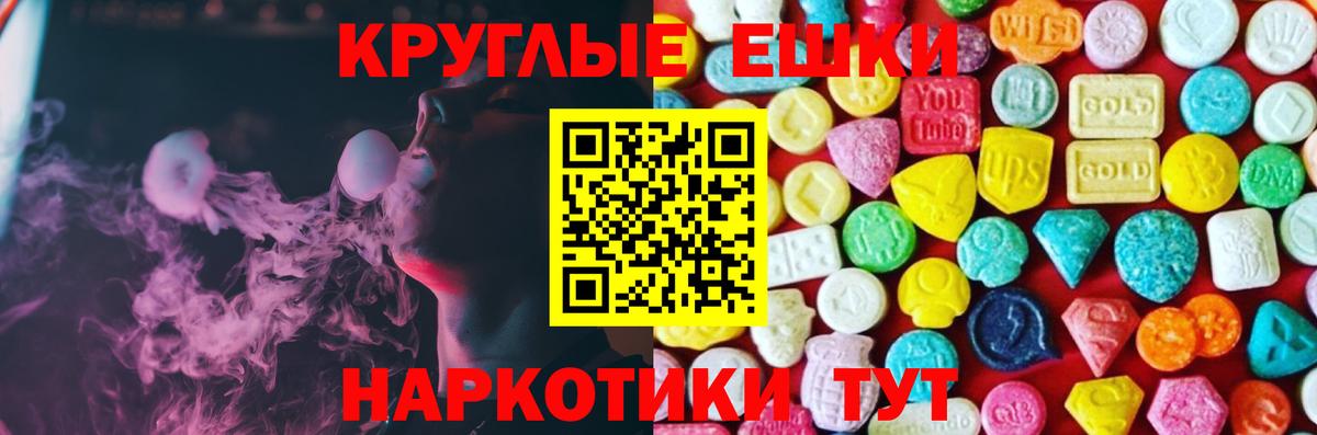 ЭКСТАЗИ VHQ  Вход с VPN  Бахчисарай  Ecstasy  Ecstasy XTC 