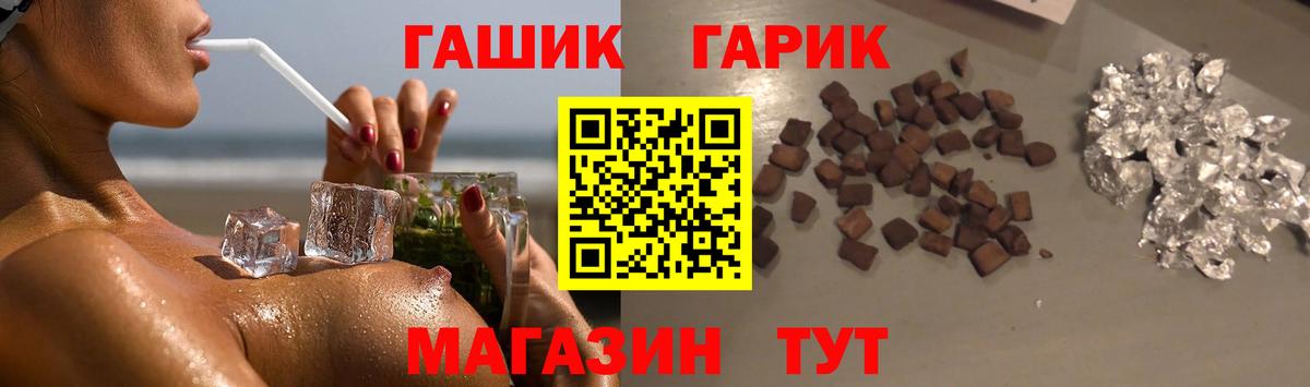 ГАШИШ ice o lator Бахчисарай