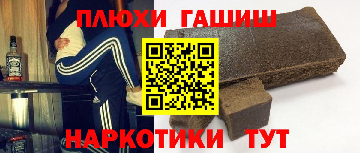 Гашиш  ГАШ ice o lator  Бахчисарай  Вход с VPN  ГАШ VHQ 