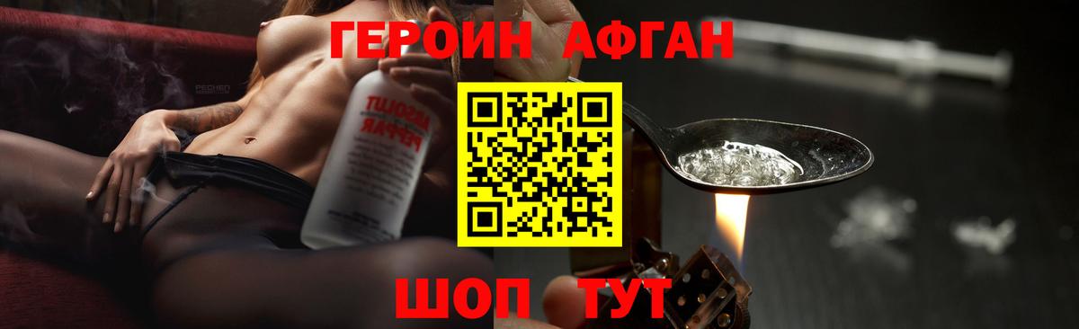 Бахчисарай  ГЕРОИН Афган  Вход с VPN 