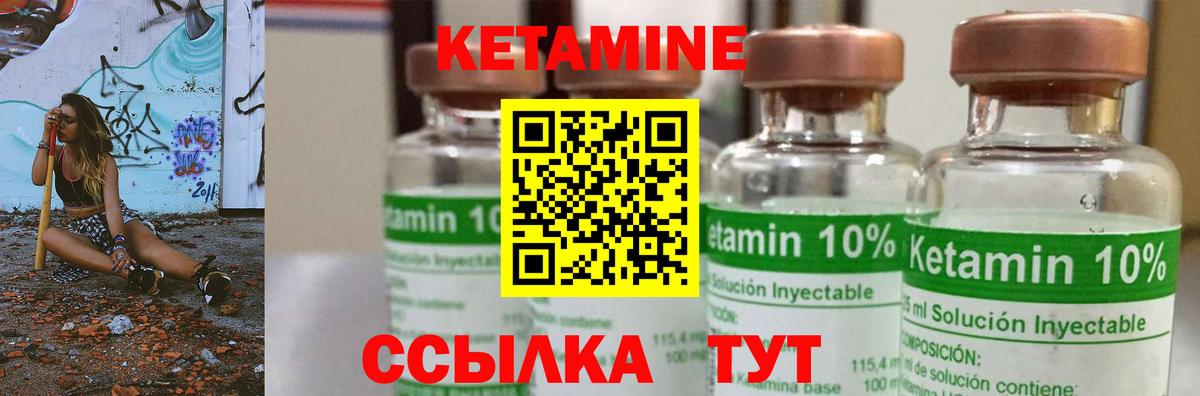 Кетамин ketamine Бахчисарай