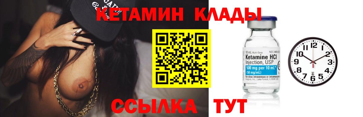 КЕТАМИН VHQ  КЕТАМИН ketamine  Бахчисарай  blacksprut ONION  Вход с VPN 