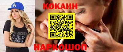 кокаин VHQ Апшеронск