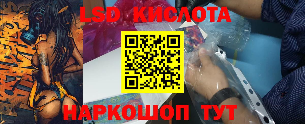 LSD-25 экстази ecstasy  Лсд 25 экстази кислота  ЛСД экстази  Бахчисарай  Вход с VPN 