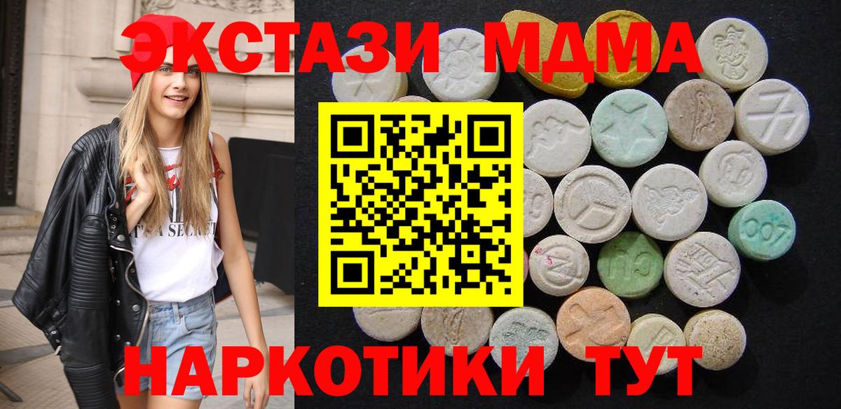 Бахчисарай  МДМА crystal  МДМА VHQ  МДМА  Вход с VPN 
