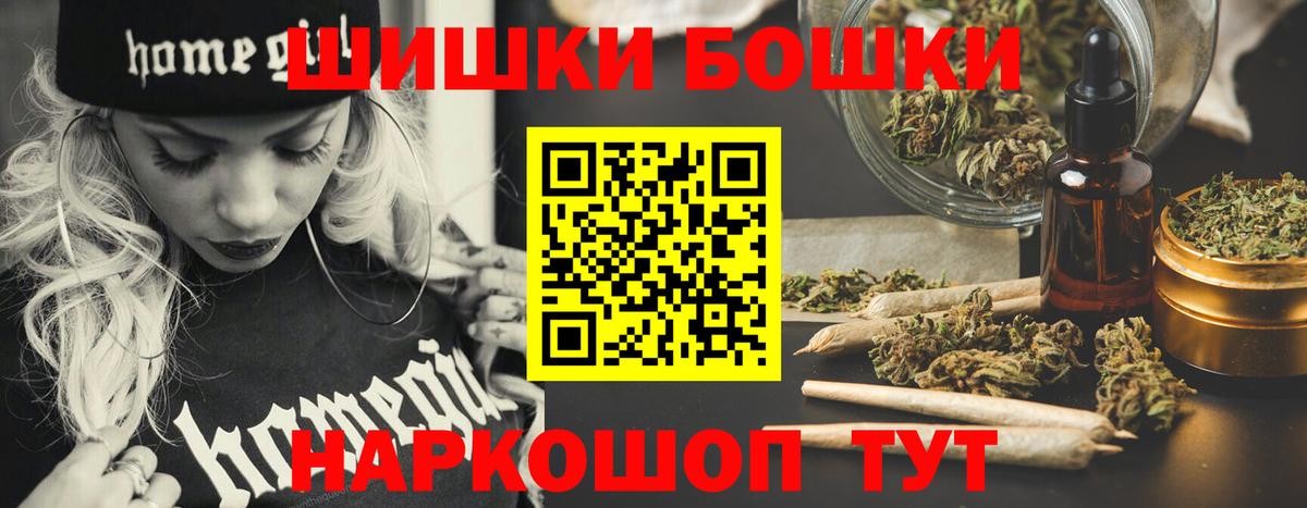 Бошки марихуана марихуана  Конопля Amnesia  Бахчисарай  Каннабис LSD WEED  Вход с VPN 